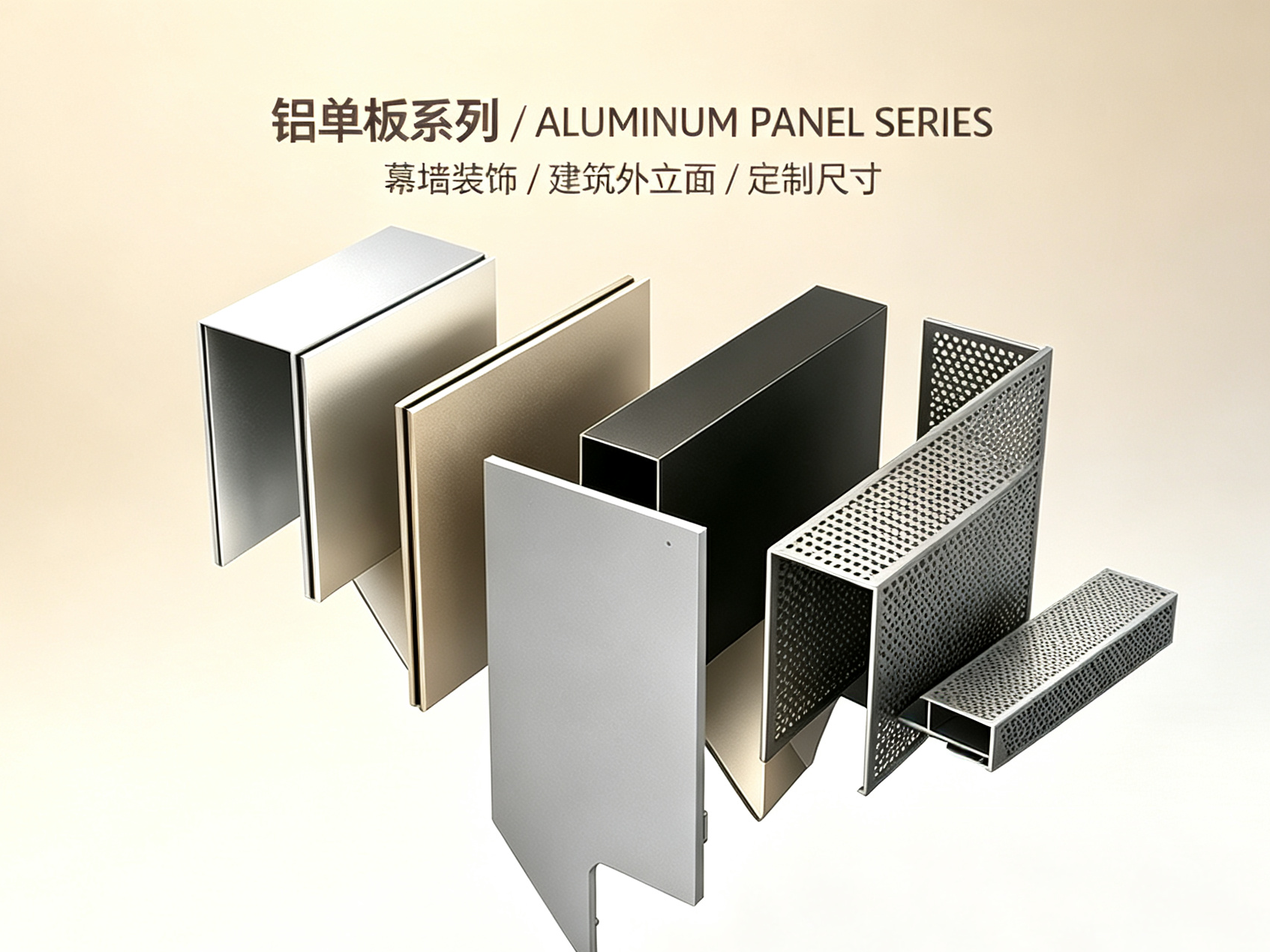 Aluminum Panel